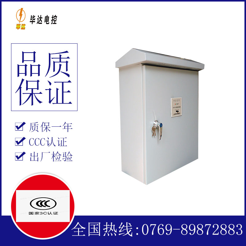香河户外配电箱